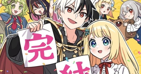 disgraced noble lady naughtiness manga final chapter release